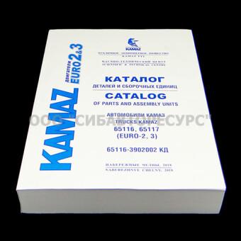      -65116. 65117 -2,3, 65116-3902002 